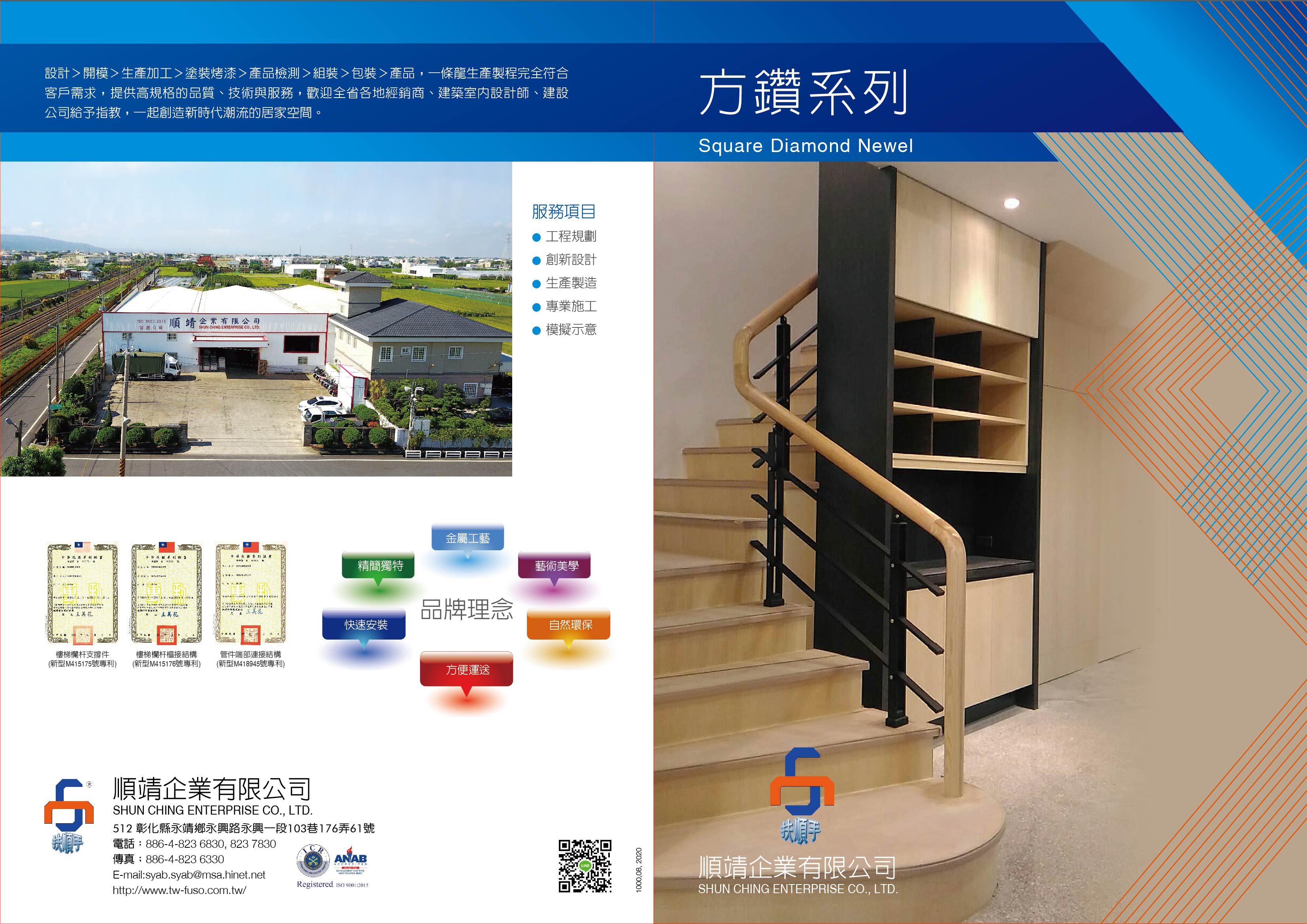 1625619791_順靖 扶手立柱方鑽系列1338_頁面_1.jpg 1625619791_順靖 扶手立柱方鑽系列1338_頁面_1.jpg